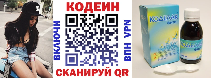 Кодеин напиток Lean (лин)  Купить закладки  Кинель 