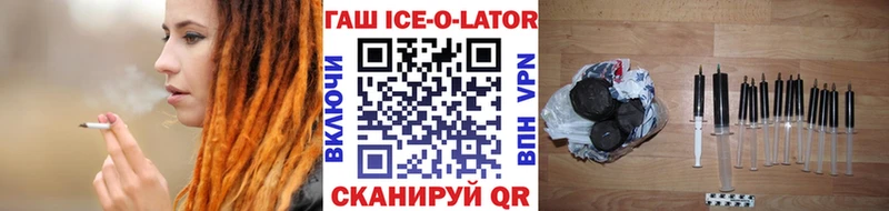 Гашиш Ice-O-Lator  Купить где  Кинель 