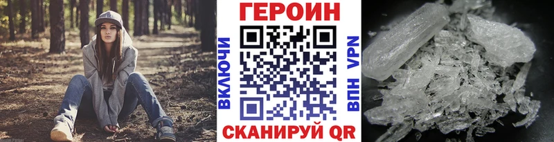 Купить Кинель Героин хмурый
