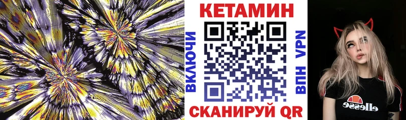 Купить где  Кинель  КЕТАМИН ketamine 
