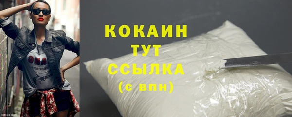 COCAINE Горнозаводск