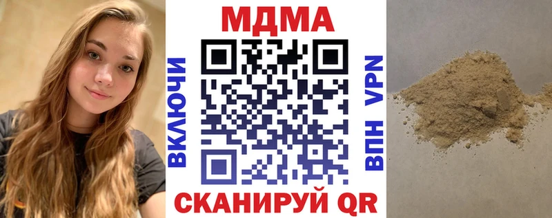 Купить закладки  Кинель  MDMA Molly 