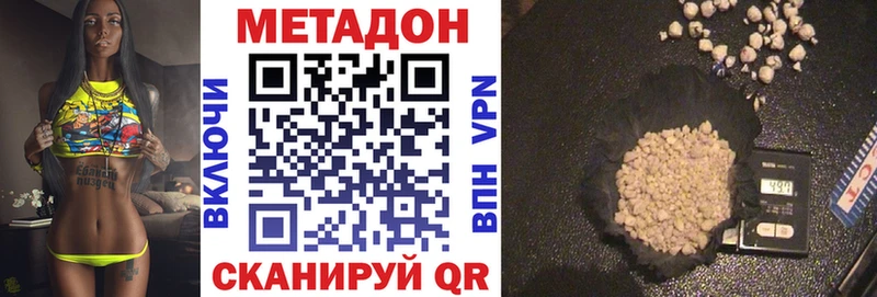 Метадон кристалл  Купить где  Кинель 